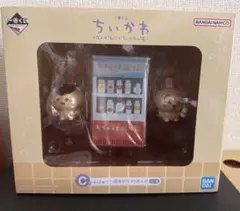 ちいかわ1番くじ C賞 ぷはぁ～！湯あがりフィギュア