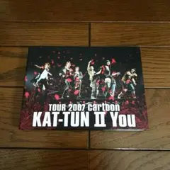 TOUR 2007cartoon KAT-TUN II You 初回限定盤