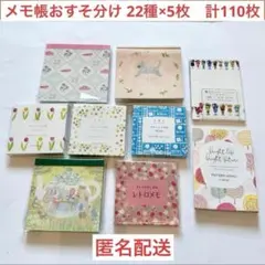 2026年最新】メモ帳 バラ売りの人気アイテム - メルカリ