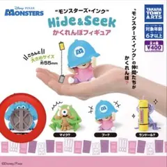 モンスターズ・インク かくれんぼフィギュア