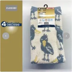 【新品】2枚組フェイスタオル（4つのこだわり・ハシビロコウ）24時間以内匿名発送のサムネイル