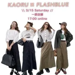 ⋆˙⟡KAORU FLASH BLUE ブラックロングスカート