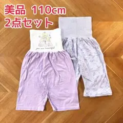 【西松屋】プリンセス柄 腹巻きズボン 110cm 2点セット