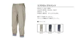 ＬＯＵＩＳ　ＧＡＲＮＥＡＵ サイクルパンツ　サイズL 股下55cmのサムネイル