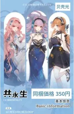 廃盤品✩J1877▶共永生(贝壳光)共永生切り売り海外人物女の子AIマステ