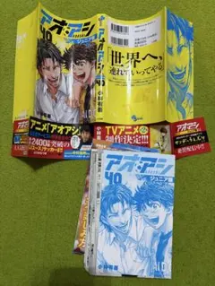 2026年最新】アオアシ ジュニア版 全巻の人気アイテム - メルカリ