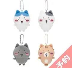ちいかわ　ハチワレとごきげんななかまマスコット4個セット