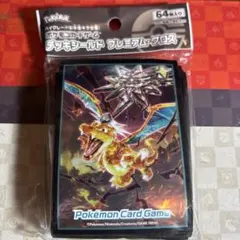 2026年最新】悪テラスタルリザードン プレイマットの人気アイテム