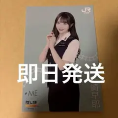 2026年最新】谷崎早耶 ポストカードの人気アイテム - メルカリ