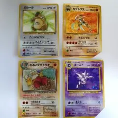 【ジャンク】 ポケモンカード 旧裏 キラ 4枚セット