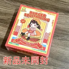 【新品未開封】Mellojoy キングオブバーガースクイーズ 保存袋あり