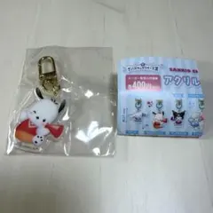 サンリオキャラクター大賞 アクリルチャームB ポチャッコ