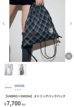 ★新品★タグ付き★「UMBRO×EMODA」★ストリングバックパック ★のサムネイル
