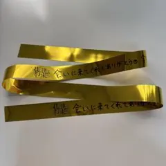 すとぷり るぅとくん 君と僕の約束 ワンマンライブ 銀テープ フル 1本