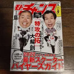 特攻の拓 1〜27 全巻　白カバー 世界の名バイクポストカード付き 特攻の拓 1〜27 全巻 白カバー 世界の名バイクポストカード付き