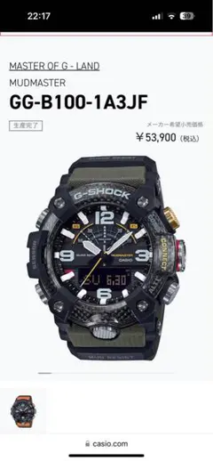 小*ん様 ⭐︎破格【美品】CASIO G-SHOCK GG-B100 マスターオ 2025年最新】マッドマスターgg-b100の人気アイテム - メルカリ