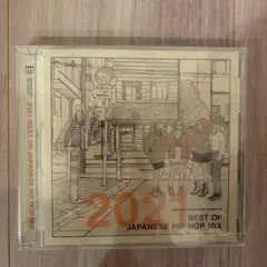 2021 BEST OF JAPANESE HIP HOP MIX