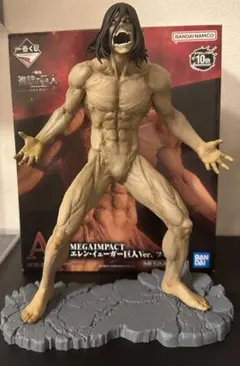 エレン・イェーガー巨人Ver. フィギュア　進撃の巨人 一番くじ 買取】エレン・イェーガー 巨人Ver. 一番くじ 進撃の巨人 ～自由