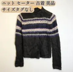 vintage ニット セーター 美品 古着 ブラック ストライプ