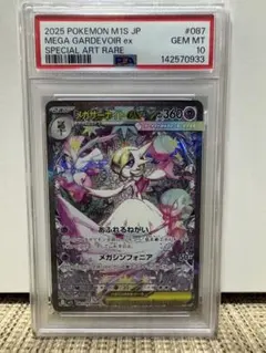 2026年最新】サーナイトex sar psa10の人気アイテム - メルカリ