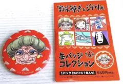 カオナシ缶バッジ千と千尋の神隠し ハンドタオル 鈴木敏夫とジブリ展