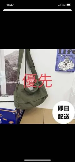 【残り1点】ニュースペーパーバッグ　メッセンジャー　古着風　ミリタリーカーキー