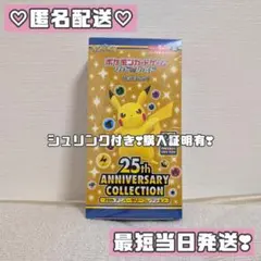 2025年最新】25th anniversary ポケモン シュリンクの人気