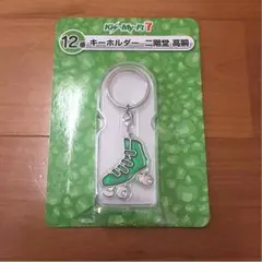 Kis-My-Ft7 セブンイレブン一番くじ 12番