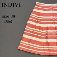 INDIVI ボーダー Aライン膝丈スカート 38 コーラル 日本製 美品のサムネイル