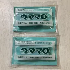 ウタマロ 洗濯石鹸 サンプル 2個セット！