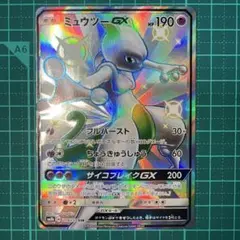 ミュウツーGX SSR SM8b GXウルトラシャイニー 219/150 - メルカリ