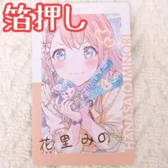 プロセカ エピカ ePick card 10A 箔押し モモジャン みのり - メルカリ