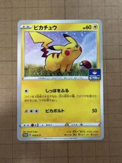 2026年最新】ポケモンカード ピカチュウ 024/S-P プロモの人気アイテム