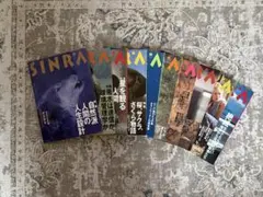 シンラ SHINRA 1995年 雑誌 10冊セット 8・9月号なし