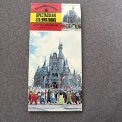 東京ディズニーランド　ポストカードブック