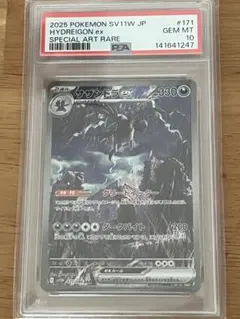PSA10 サザンドラex SAR 171/086 - メルカリ
