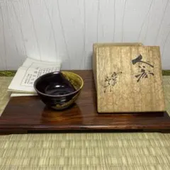 九谷焼　柳雨軒　三代八十吉　徳田正彦　中嶋珠光等　盃　共箱　五点　U　R5804 九谷焼 柳雨軒 三代八十吉 徳田正彦 中嶋珠光等 盃 共箱 五点