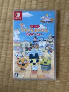 たまごっちのプチプチおみせっち　switch ソフト