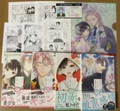末永くよろしくお願いします/池ジュン子　特典付き　クリアファイル　ブロマイド