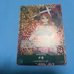 2025年最新】OP02-036 ナミ パラレル カードの人気アイテム