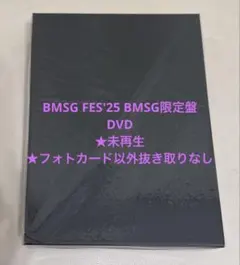 新品未開封BMSG MUSIC SHOP限定版 BMSG FES'24(3DVD - メルカリ