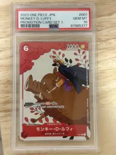 PSA10 モンキーDルフィ花札カイドウに挑めキャンペーン プロモ