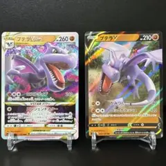 【まとめ売】プテラVSTAR 057/100・プテラV 056/100 S11