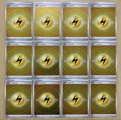 No.3284 基本雷エネルギー　ミラー仕様　12枚セット　まとめ売り s0のサムネイル