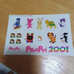 PostPet 2001 シールセット 当時物