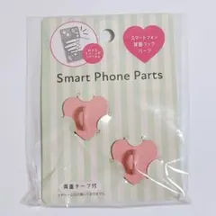 スマートフォン 背面フックパーツ アクセサリー 取り付け ピンク ハート 2Pのサムネイル
