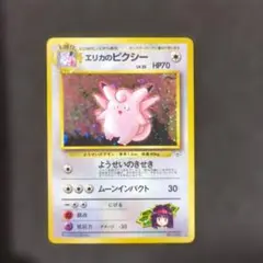 2026年最新】エリカのピクシーの人気アイテム - メルカリ