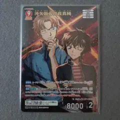 名探偵コナンカード　交錯する刃　赤青デッキパーツセット