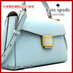 【2023年】ケイトスペード ショルダーバッグ 2way ケイティ 水色 レザー