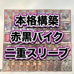 2026年最新】赤黒バイクデッキの人気アイテム - メルカリ